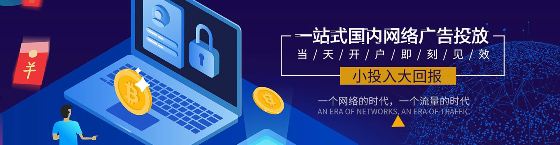 彭泽百度信息流